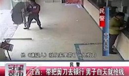 抢银行最新爆料是真的吗,真相揭秘，是真是假？